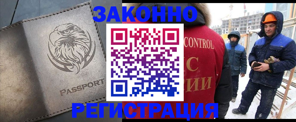 прописка от собственника в Курске