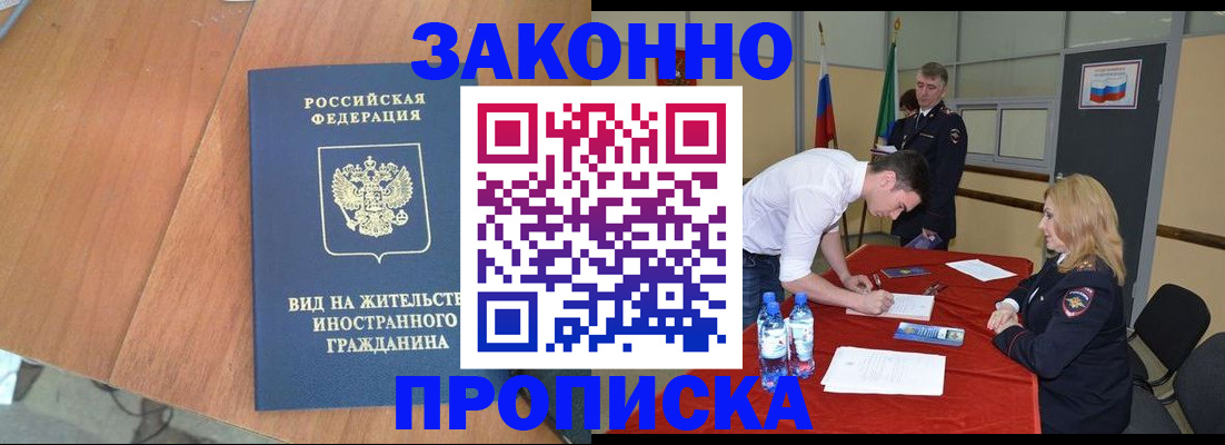 временная регистрация госуслуги в Курске
